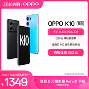 OPPO K10 手机拍照智能全面屏电竞游戏oppo手机学生备用老人
