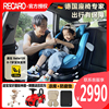 德国recaro瑞凯威salia125赛拉，0-7岁儿童安全座椅汽车用婴儿车载