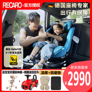 德国recaro瑞凯威salia125赛拉0-7岁儿童，安全座椅汽车用婴儿车载