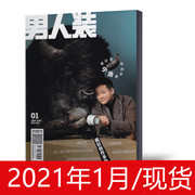 宁浩封面男人装杂志，2021年1月花花公子playboy性感写真，男性期刊杂志单本