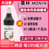 monin莫林提拉米苏糖浆提拉米苏风味果露700ml调咖啡鸡尾酒奶茶