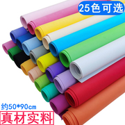 海绵纸大张50*90cm儿童彩色手工纸幼儿园泡沫纸玫瑰花手工diy材料