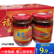 云南特产牟定天台福泉油乳腐320g*2瓶香辣味豆腐乳卤腐农家下饭菜