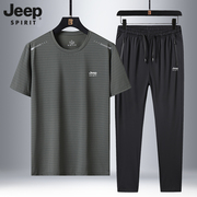 jeep吉普运动套装男士，夏季中老年爸爸，夏装跑步冰丝速干休闲运动服