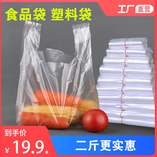 食品塑料袋透明20外卖袋手提马甲白色方便袋子打包袋一次性