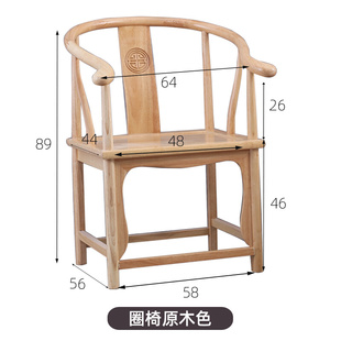 新中式桃心椅古典禅意圈椅太师椅子茶椅明清仿古实木扶手官帽餐椅