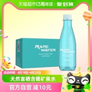 汉水硒谷rarewater天然矿泉水，330ml*24瓶整箱，含硒低钠弱碱饮用水