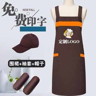 围裙定制logo三件套装超市，水果店时尚工作服女餐饮服务员订做印字