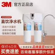 3m净水器舒活泉(舒，活泉)sdw8000t-cn家用直饮自来水龙头饮水机过滤器滤芯