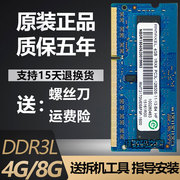 记忆科技ddr3l4g8g13331600ddr3笔记本电脑内存条低电压