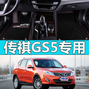 广汽传祺GS5汽车脚垫2012地毯2013 2014年2015款专用大全包围地垫