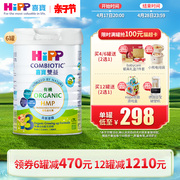 喜宝HiPP港版进口 有机HMP母乳益生菌益生元儿童奶粉3段800g*6罐