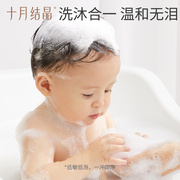 十月结晶婴儿洗护礼盒，新生儿童沐浴护理用品，套装宝宝出生礼6件套