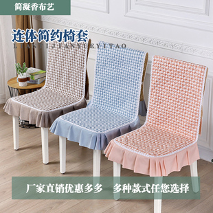 椅子套罩家用连体椅子套餐椅垫桌布，套装通用餐桌，椅套椅坐垫凳子套