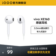 vivo XE160 XE710有线耳机type-c接口高音质
