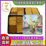 香港珍妮曲奇聪明小熊八味坚果曲奇饼干 无添加8种果仁640g礼盒装