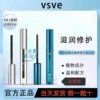 Vsve睫毛增长液眼睫毛生长精华纤长浓密卷翘生长液