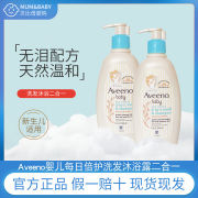 aveeno婴幼沐浴露儿童，洗发艾维诺宝宝，洗发沐浴二合一沐浴液354ml