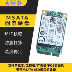 MSATA固态硬盘16G32G64G