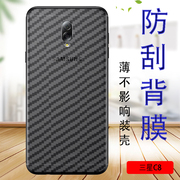 三星c8手机贴膜galaxy盖乐世sm-c7108后背保护软模c7100防滑抗指纹半透明贴纸c710fds防刮后盖莫j7+后壳膜