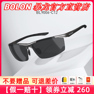 bolon暴龙眼镜偏光太阳镜，男士潮个性运动墨镜，开车专用bl9006