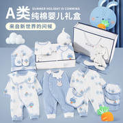 新出生(新出生)婴儿，衣服礼盒夏季薄款纯棉套装，满月宝宝服装高端送礼满月礼