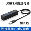usb3.0扩展器分线器多口type-c接口车载充电笔记本电脑转接转换一拖四扩展坞hub集线器usp供电拓展数据连接
