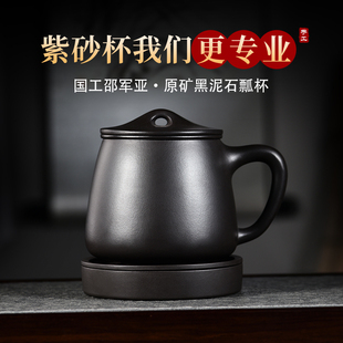 宜兴紫砂杯男士纯全手工大容量石瓢杯办公家用茶水分离泡茶杯茶杯