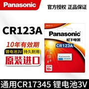 松下CR123A电池3V奥林巴斯u2/u1胶卷照相机胶片定焦CR17345锂电dl