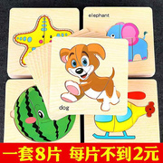 拼图儿童益智力宝宝2-3到4-5-6-7岁三以上木质进阶拼板玩具100片