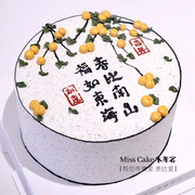 大连米斯客奥利奥柿柿如意祝寿动物奶油生日蛋糕送长辈父母蛋糕