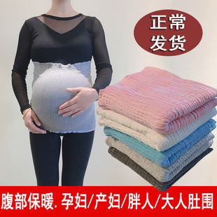 护腰保暖女冬季孕妇护肚子，神器产妇暖肚围腰部，成人腹围大人护腰带