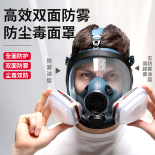 全封闭头罩防毒面具喷漆全面罩化工甲醛专用呼吸面罩全脸防尘面罩