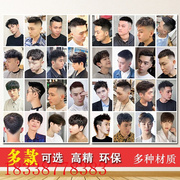 理发店发型图片发廊男女发型多图片组合美发海报造型贴画挂画