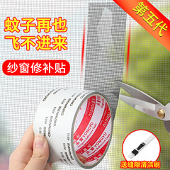 防蚊虫纱窗修补贴胶带补洞贴大破洞家用补纱窗网自粘型神器魔术贴