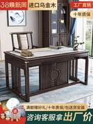 2023乌金木新中式全实木书桌椅家用办公禅意写字书画书房家具