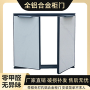 铝合金平板橱柜门定制门板带框厨房灶台门高光肤感全铝衣柜门订做