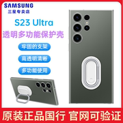 三星Galaxy S23 Ultra透明多功能保护壳 防摔保护套SM-S9180手机壳 S23Ultra指环支架手机壳