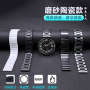 适用三星galaxy watch6 5pro/4/classic active2/1智能手表表带金属42/46不锈钢腕带陶瓷gearS3/S4个性配件