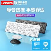 联想无线键鼠套装鼠标键盘，办公静音白色超薄笔记本台式电脑lenovo