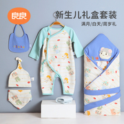 良良新生儿婴儿用品套装，礼盒六件套0-6个月抱被送礼满月礼物套装