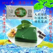 重庆树叶凉粉观音豆腐家用商用儿童果冻代餐开盖即食凉菜半成品