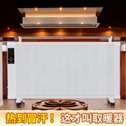 碳晶板双面取暖器家用节能变频碳纤维电暖气静音，全屋暖气片大面积
