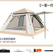 户外便携式折叠露营野餐野营装备全自动超大帐篷防晒防雨速开帐i.