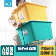 茶花收纳箱家用塑料收纳盒儿童零食整理箱有盖储物加厚特大号衣服