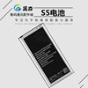 适用于叁星S5 手机电池 G9006V G9009D G9008V i9600内置电板电池