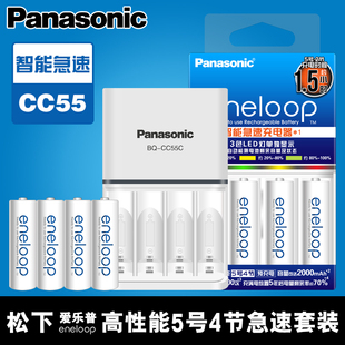 松下爱乐普 eneloop 镍氢充电电池AA5号AAA7号K-KJ55MCC40C/K-KJ51MCC04C套装适用数码相机遥控玩具