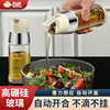 油壶家用厨房玻璃醋瓶自动开合重力防漏酱油醋，调料瓶油瓶油罐醋壶