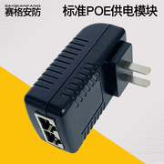 POE供电模块 适配器标准48V0.5a监控传输 摄像头无线AP网桥供电器