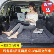 丰田汉兰达专用车载充气床SUV后备箱床垫旅行床气垫后座垫睡觉垫
